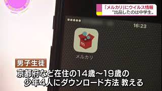 13歳の中学生が野〇先輩ウイルスを出品した問題のニュース