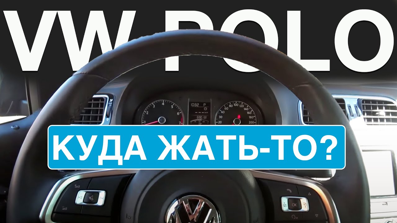 Как включить ближний свет на Volkswagen Polo?