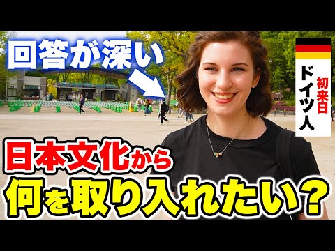 国際教養学科 外国人観光客に「母国に持ち帰りたい日本文化」を聞いてみた！ 海外の反応