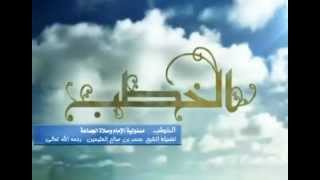 صورة مسؤولية الإمام وصلاة الجماعة