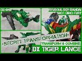 TRANSFORM COMBINE TIGER LANCE DX 04 RYUSOULGER BANDAI NOT POWER RANGER DINO FURY