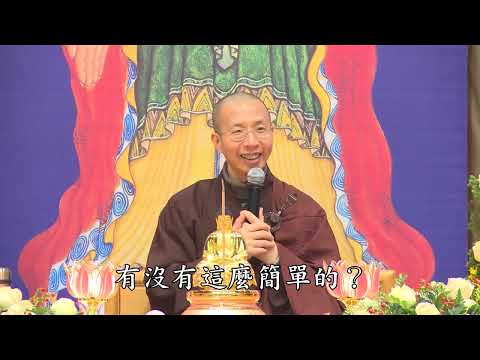 16 09 006 佛七淨語 全字幕