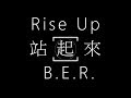 B.E.R.- Rise Up【屹立不搖】中文字幕 lyrics (少年悍將)