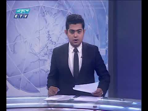 রাত ০১ টার সংবাদ ১২ এপ্রিল ২০১৮