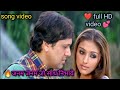 Janam Janam Jo Sath Nibhaye Full HD Video ️गोविन्दा Aarti Chabria Udit Narayan Alk