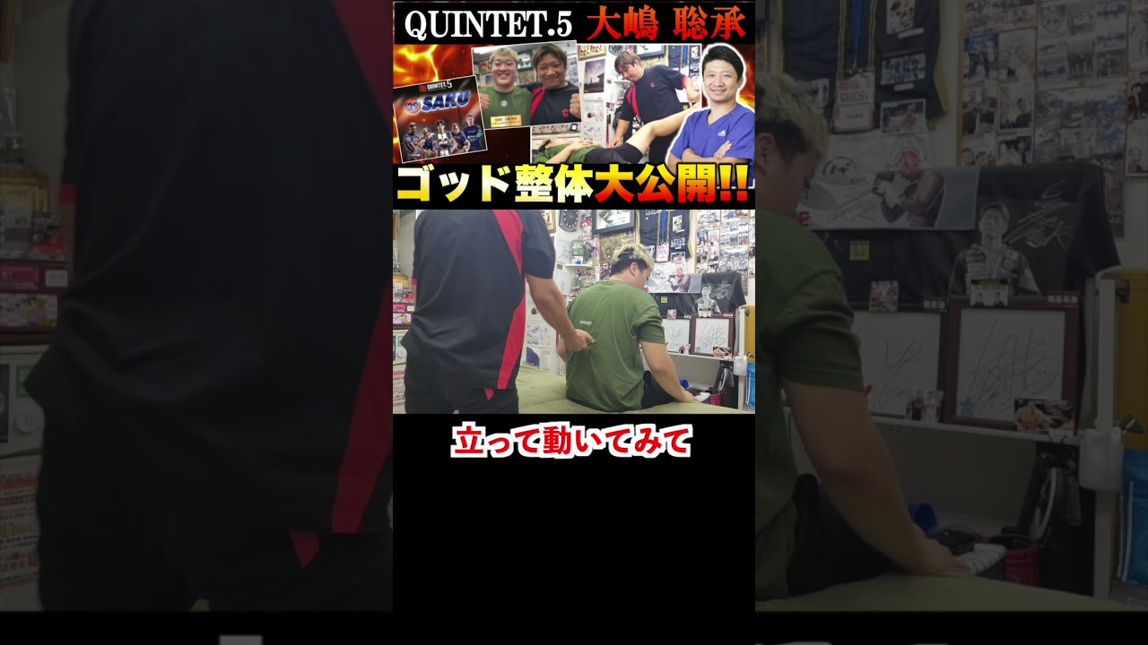 桜庭和志 主催の柔術「QUINTET」ドバイ大会に参戦するプロアスリート『大嶋 聡承』光田昌平がメディカルケア‼️