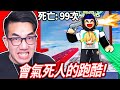 有感筆電 ROBLOX最惡劣的遊戲 玩過的人99 都會爆氣退出 我可以全破這 超整人