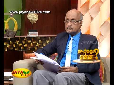 Nadanthathu Yenna 06 08 2017 - JAYAPLUS