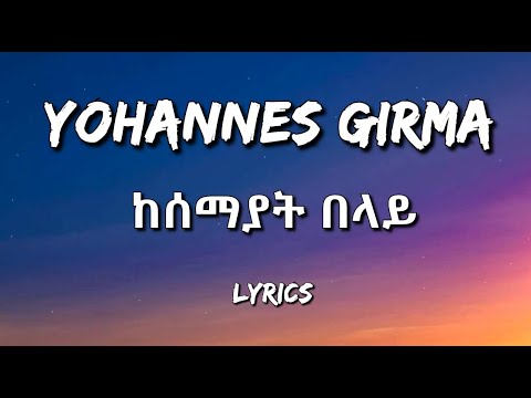( ከሰማያት በላይ ) Kesemayat Belay - John Girma - Pastor Yohannes Girma