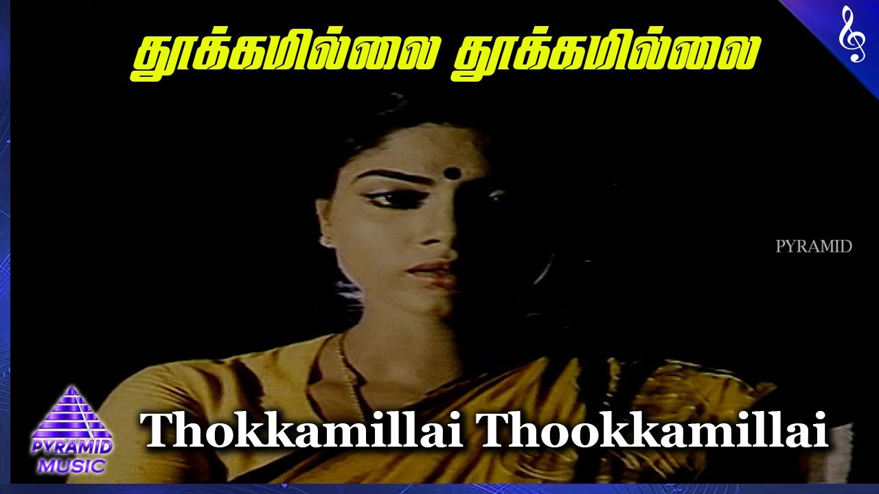 Thookkamilla Thookkamilla Song Lyrics | Samsarame Saranam