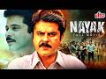 Nayak Full Hindi Movie नायक हिंदी मूवी 2001 Anil Kapoor Amrish Puri Rani M