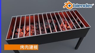 [Vtub] 重甲姬－Blender教育台#51