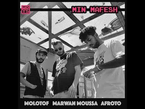 Molotof x Marwan Moussa x Afroto - Min Mafesh من مفيش (Official Audio)