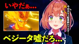ベジータの衝撃感動シーンに心を打たれ配信が出来なくなってしまう本間ひまわり【にじさんじ/切り抜き】