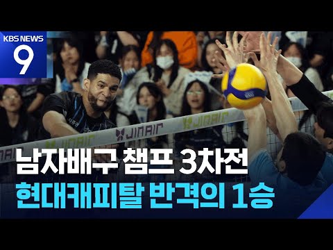 레오, ‘판정 논란’ 향한 분노가 승리의 원동력