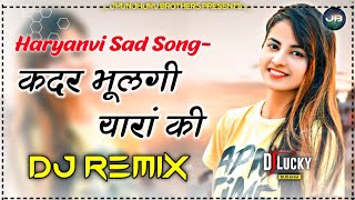 Kadar Bhulgi Yaara Ki Dj Remix Song  New Haryanvi 