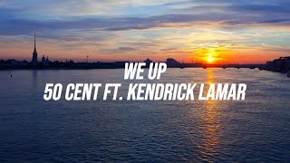 50 Cent - We Up ft. Kendrick Lamar (Lyrics)