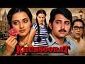 घर में आई मंजू और शुरू हुआ हंगामा Khubsoorat 198