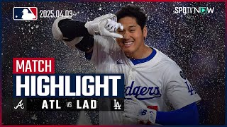 【大谷翔平、第3号劇的サヨナラHR！ドジャースが逆転勝利で怒涛の開幕8連勝！】ブレーブスvsドジャース 試合ハイライト MLB2025シーズン 4.3