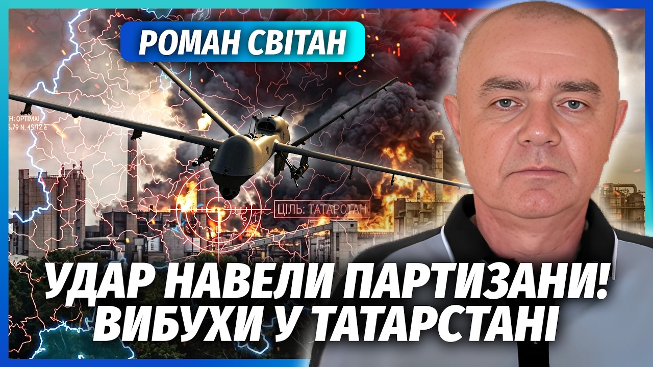 🔥СВІТАН: ЗСУ ДІСТАЛИ АЛАБУГУ! Одночасно ПІДІРВАЛИ ПІТЕР І МОСКВУ. Бійці зай?