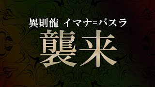 【予告PV】天衝戦線ラ・ニルマナ