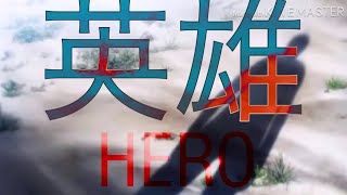 【MAD】進撃の巨人×英雄 「その信念に従った末に！命が果てるのなら本望！」
