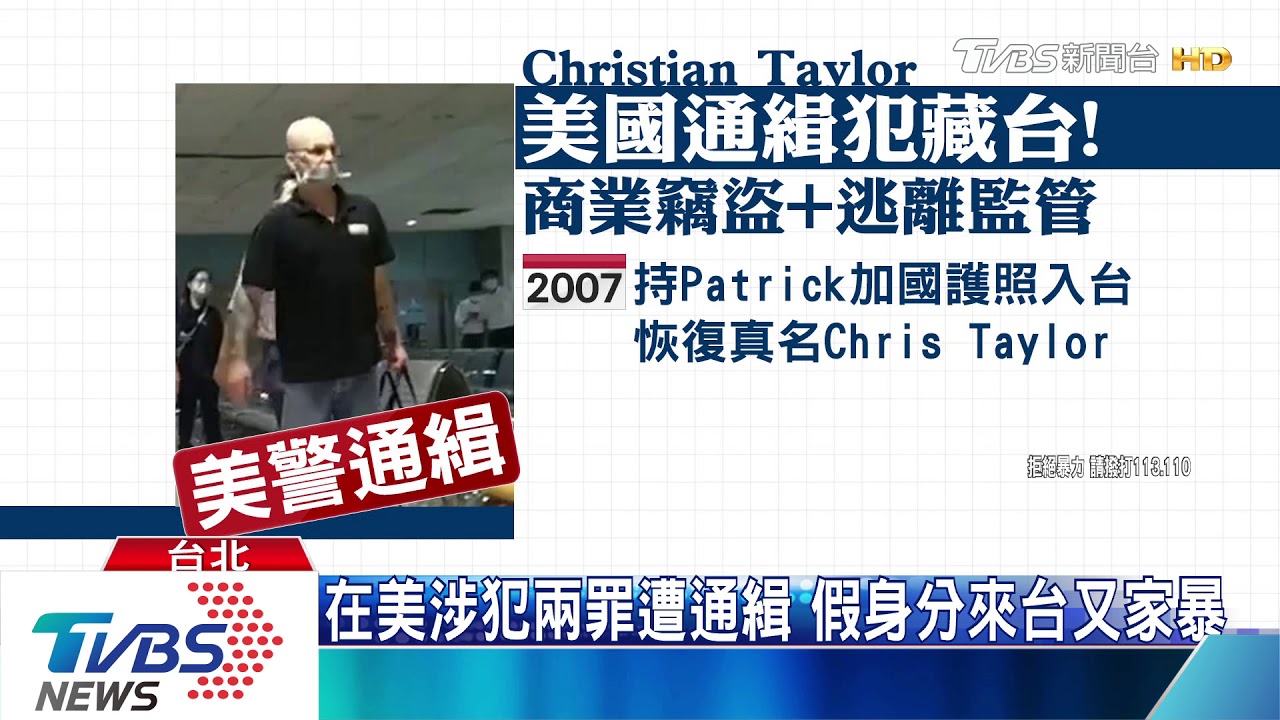 囂張！台美兩地都通緝　竟敢到大學教廚藝