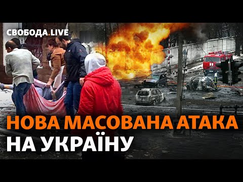 Ракетний удар: Україна без світла і звʼязку. Пункти незламності | Свобода Live