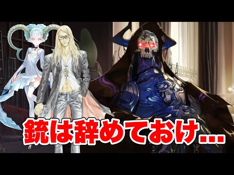 【FGO】山の翁にもクソエイム認定されるテスカトリポカ　(CBC2024追加ボイス)