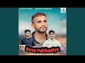 Deva Palthaniya