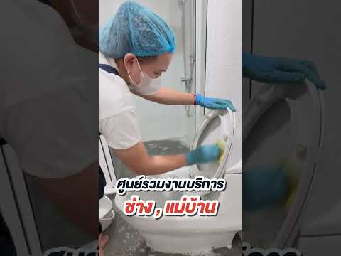 คิวช่าง - แบ็คอัพทุกเรื่องบ้าน