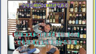 米国生活　今年の経済は、KではなくEに！