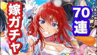 【Q&Qアンサーズ ♯135】ついに嫁を見つけました。ヒメヒナガチャII 70連。