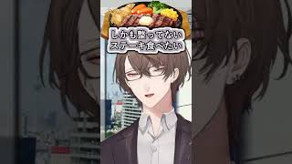 お昼ご飯のチョイスがわんぱくすぎる加賀美社長【#加賀美ハヤト/#にじさんじ/#vtuber切り抜き】#shorts #youtubeshorts #ショート