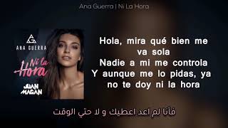 Ana Guerra-Ni la hora Letra/Lyrics مترجمة عربي