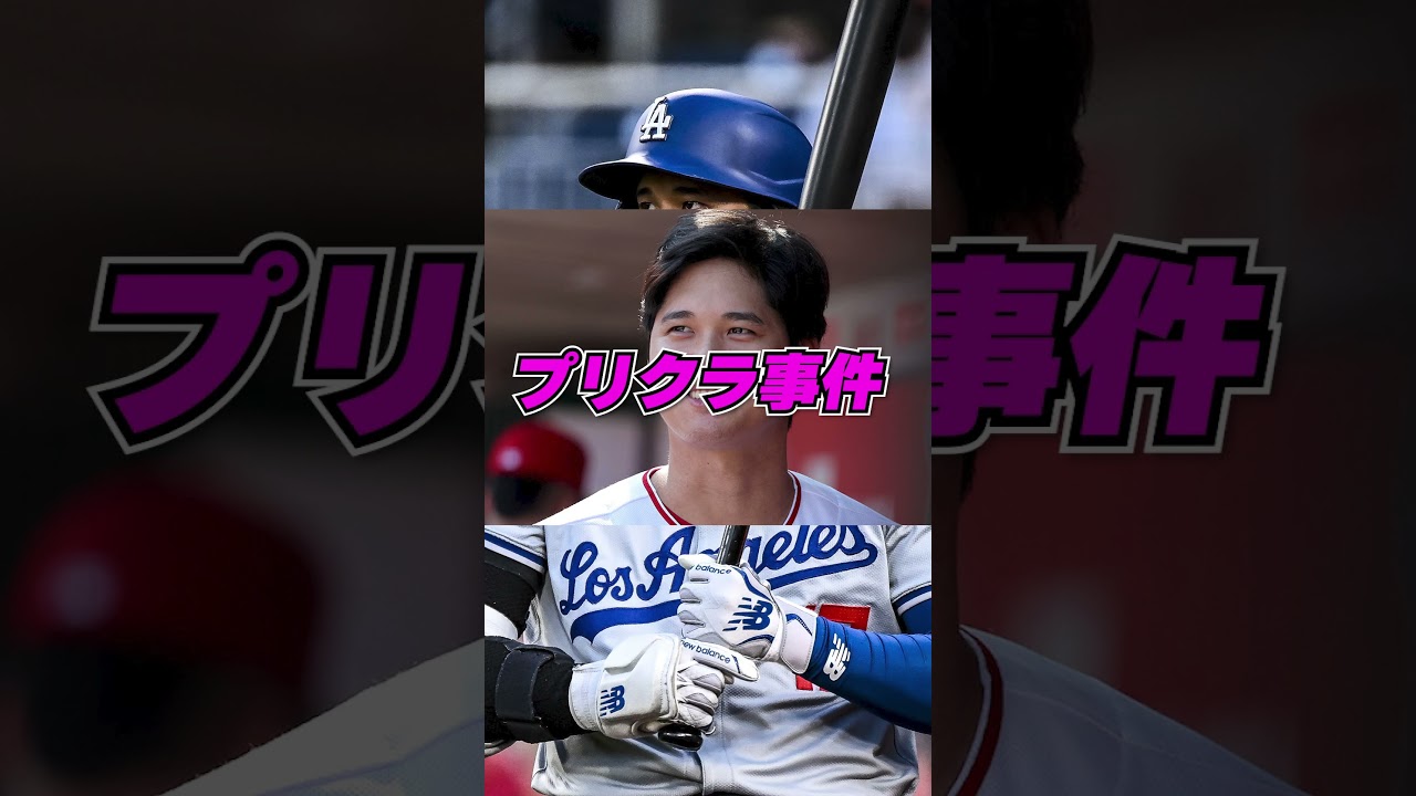 大谷翔平 すごい＆面白エピソード＃大谷翔平