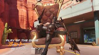 ジャンカークイーンのPOTG