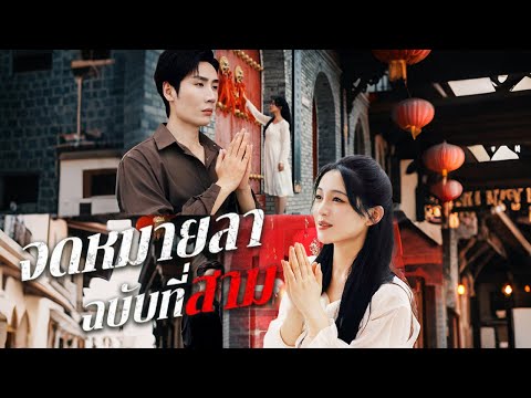 แต่งงานผิดพลาด สามีทรยศซ้ำ วันที่รู้ว่าป่วยหนัก เธอขอหย่าและตั้งใจทำห้าสิ่งสุดท้ายก่อนจากไป
