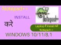 How To Install Notepad On Windows 10 11 8 1 Download Install Latest Notepad On Laptop 2022