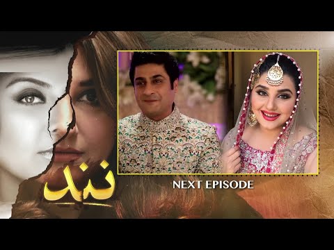 Nand Episode 107 [Subtitle Eng] - 1st February 2021 - ARY Digital