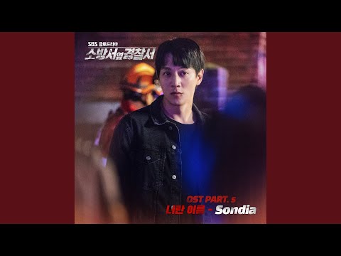 Video thumbnail for 너란 이름 (The Name of You) [Instrumental]