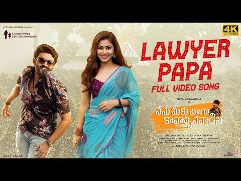 Lawyer Papa Full Video Song [4K] - #NMBK | Kiran Abbavaram | Manisharma| Ram Miryala | Kodi Divya