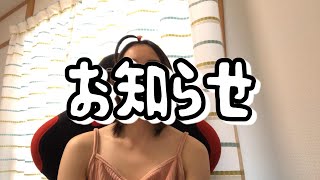 お知らせです！！