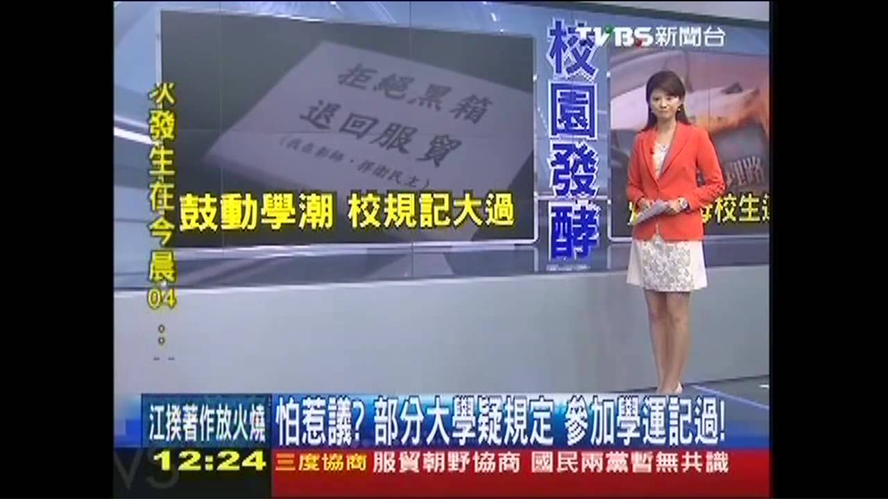 怕惹議?部分大學疑規定 參加學運記過!