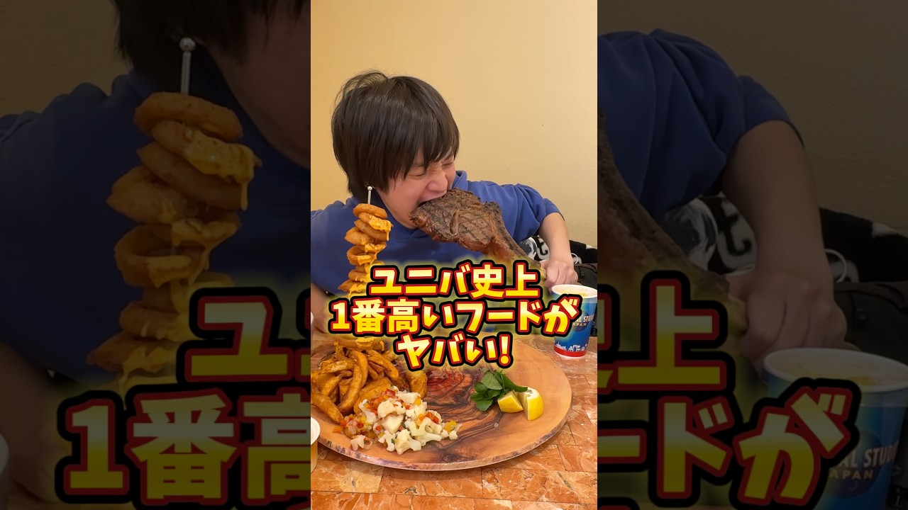 【USJ】みんなはこの25周年フード食べたい？？😆　#USJ #ユニバ #shorts