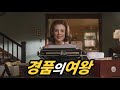 궁핍한 살림으로 열 명의 아이를 키워내야 했던 여인의 기상천외한 생존전�