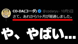 CO-DAさんすみません！！！！！！！！！【マリオメーカー2 // マリメ2】よつばぎるどコラボ！ CO-DA part