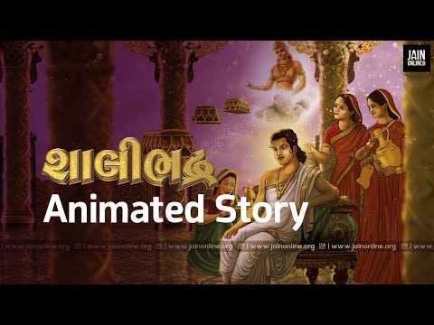 Shalibhadra Jain Animated Children Story for kids | To buy Story books call 9586123446