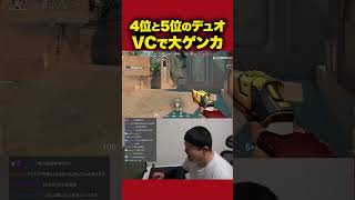 醜いボトム争い【VALORANT】