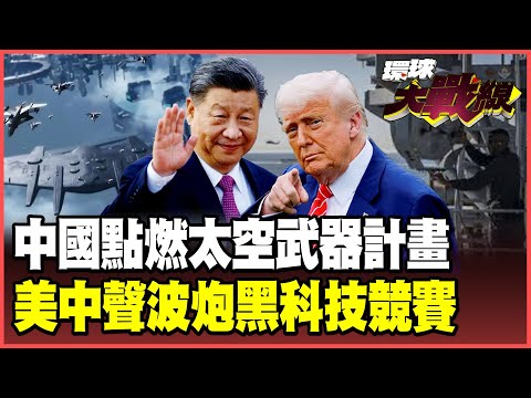 China's space aircraft carrier: superweapon or propaganda? 